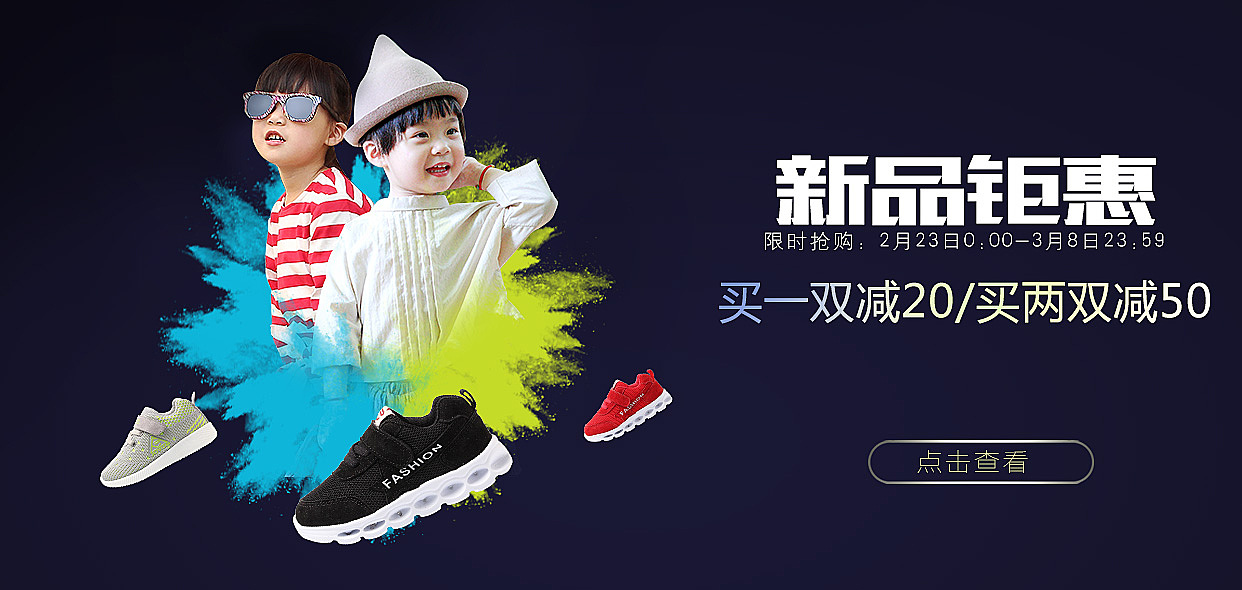 原创作品:童鞋机能鞋婴幼儿潮鞋原创设计 海报详情主图店铺装修可联系