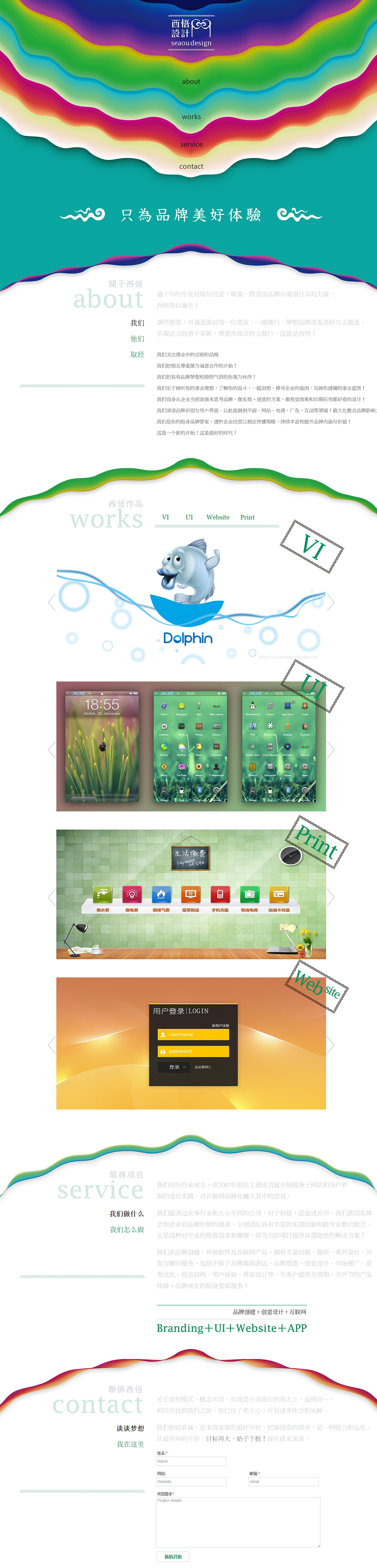 创意网站模仿（图ZNzUyNDc1NzI=） - 个人网站 - 站酷设计师xiao紫原创素材 - 站酷ZCOOL