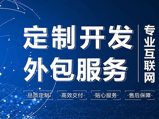 外包開(kāi)發(fā)（個(gè)人主頁(yè)-ZMzMyOTkwOTI=） - 運(yùn)營(yíng)設(shè)計(jì) - 站酷設(shè)計(jì)師向靖琪xjq原創(chuàng)素材 - 站酷ZCOOL