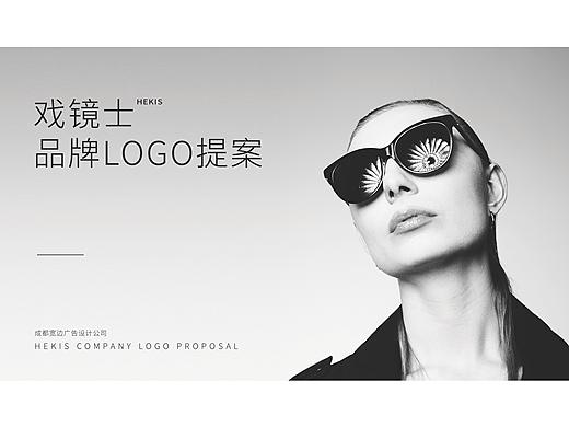 戏镜士眼镜品牌logo方案展示