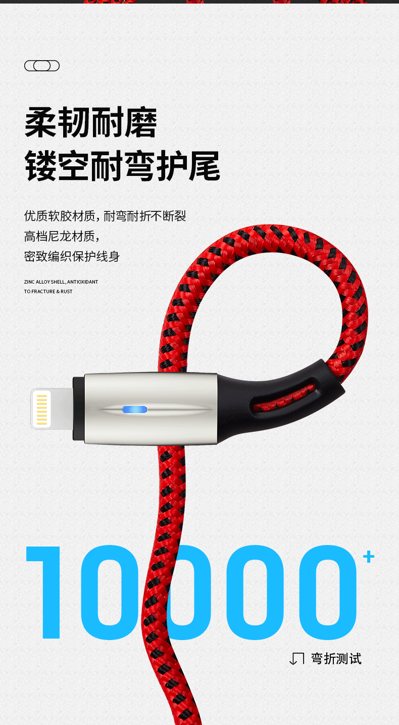 手机充电线/数据线