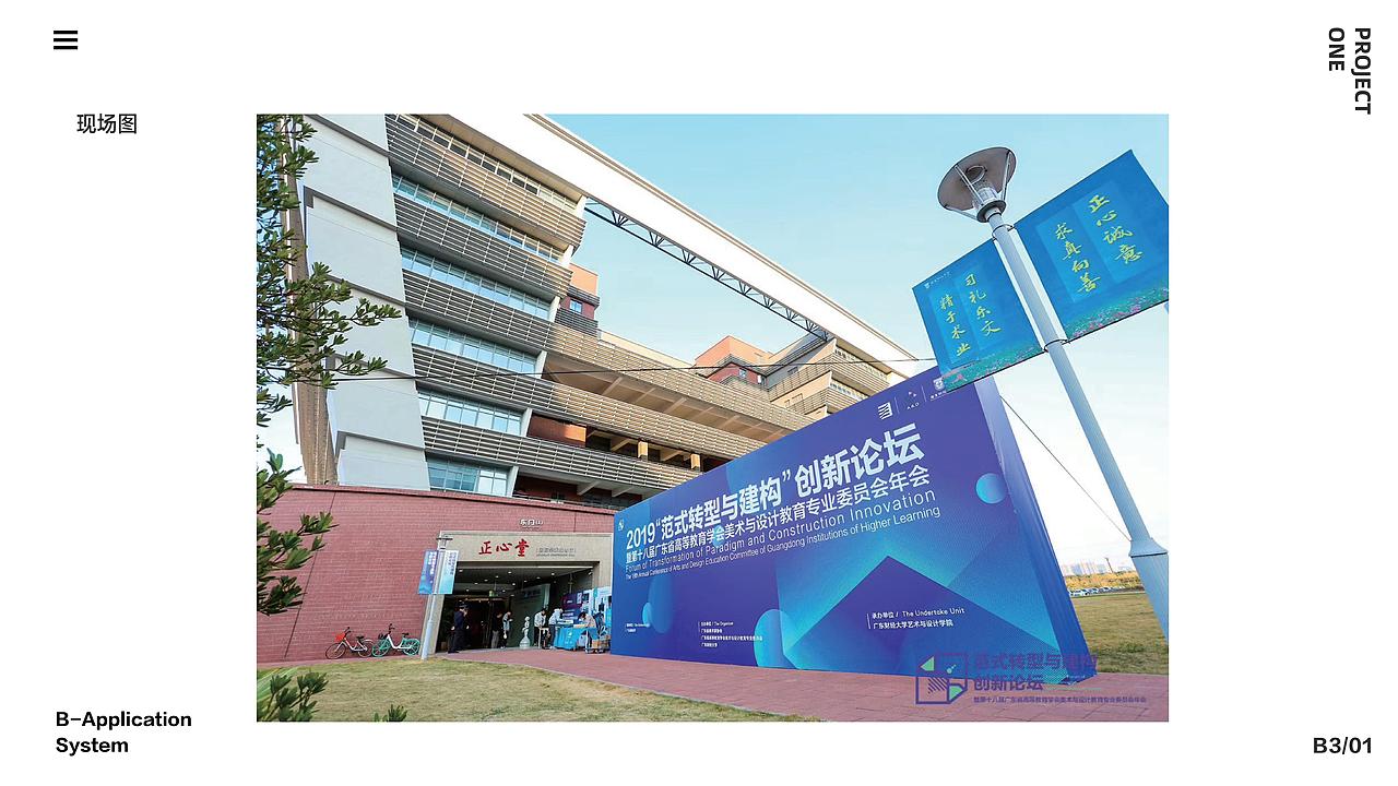 2019年“范式与建构”创新论坛