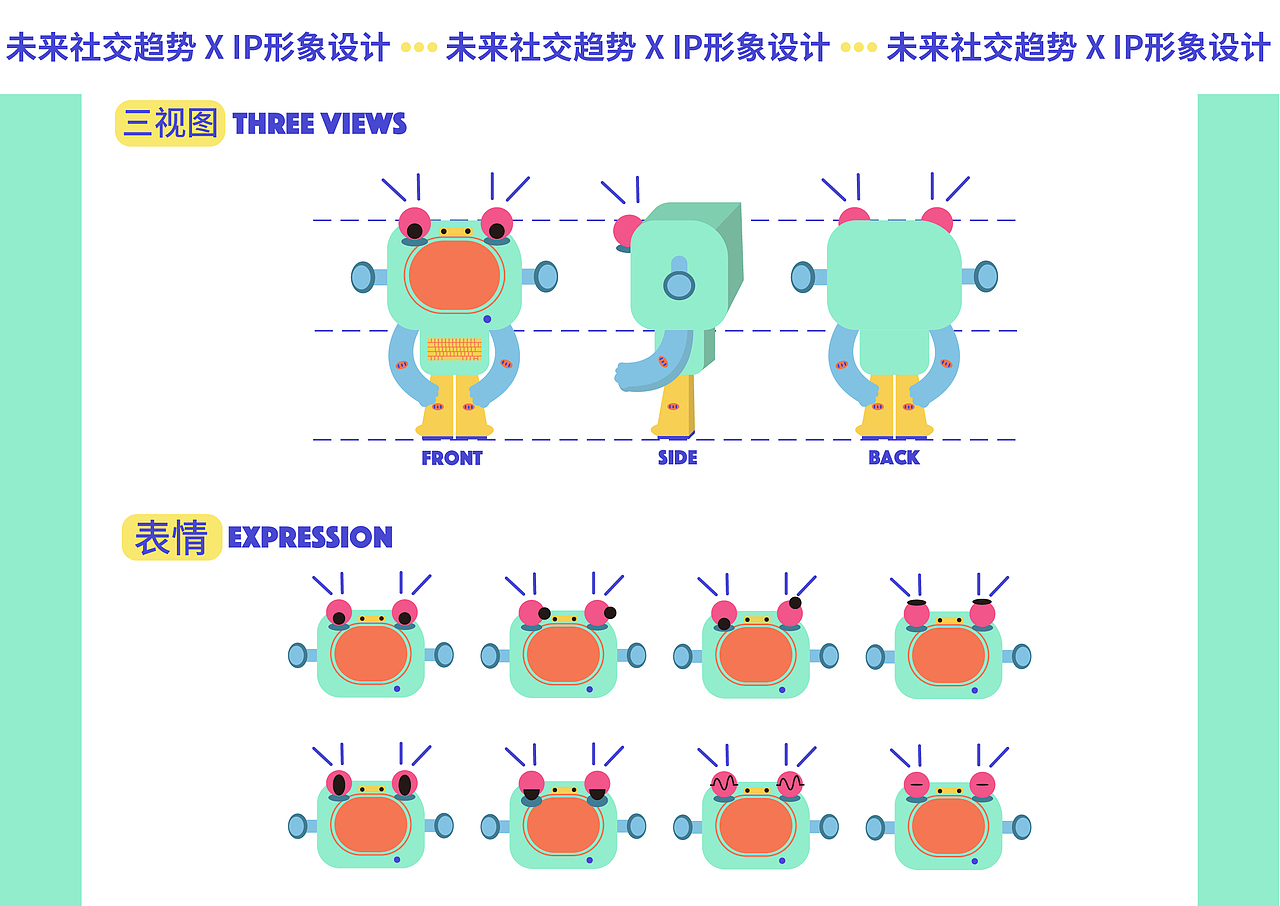 未来社交趋势- IP形象设计（图ZMzIxNzYyMzAw） - IP形象 - 站酷设计师Dove_德芙原创素材 - 站酷ZCOOL