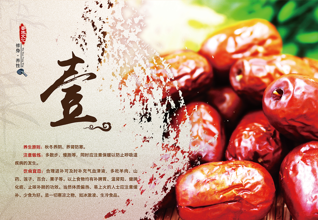 2015年养生台历（图ZMjQyMTEwNTY=） - 宣传物料 - 站酷设计师徐莫离原创素材 - 站酷ZCOOL