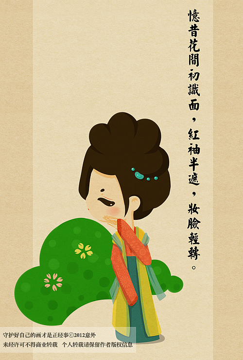 关于爱情的小诗词（图ZNjU3MDU0OA==） - 概念设定 - 站酷设计师涂意原创素材 - 站酷ZCOOL