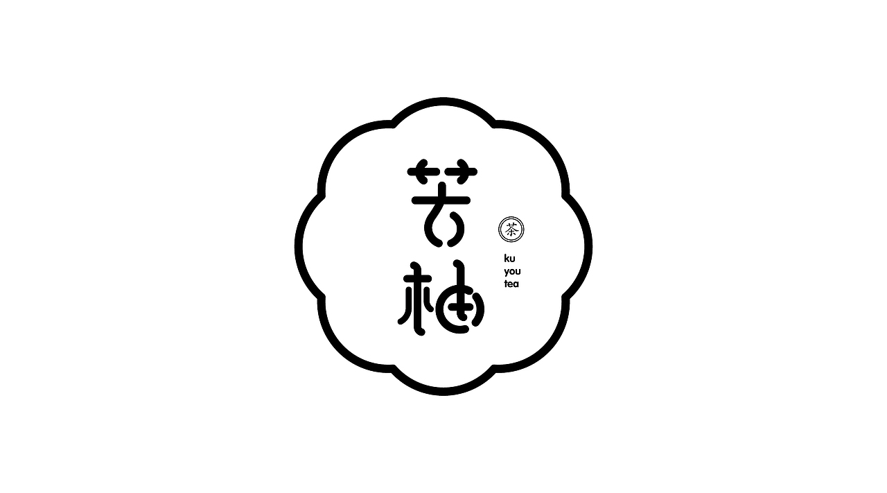 《字由自乐36——日式字体设计习摹》(图ZNDcyMDAyNzY=) - 字体/字形 - 站酷设计师创意仔仔原创素材 - 站酷ZCOOL