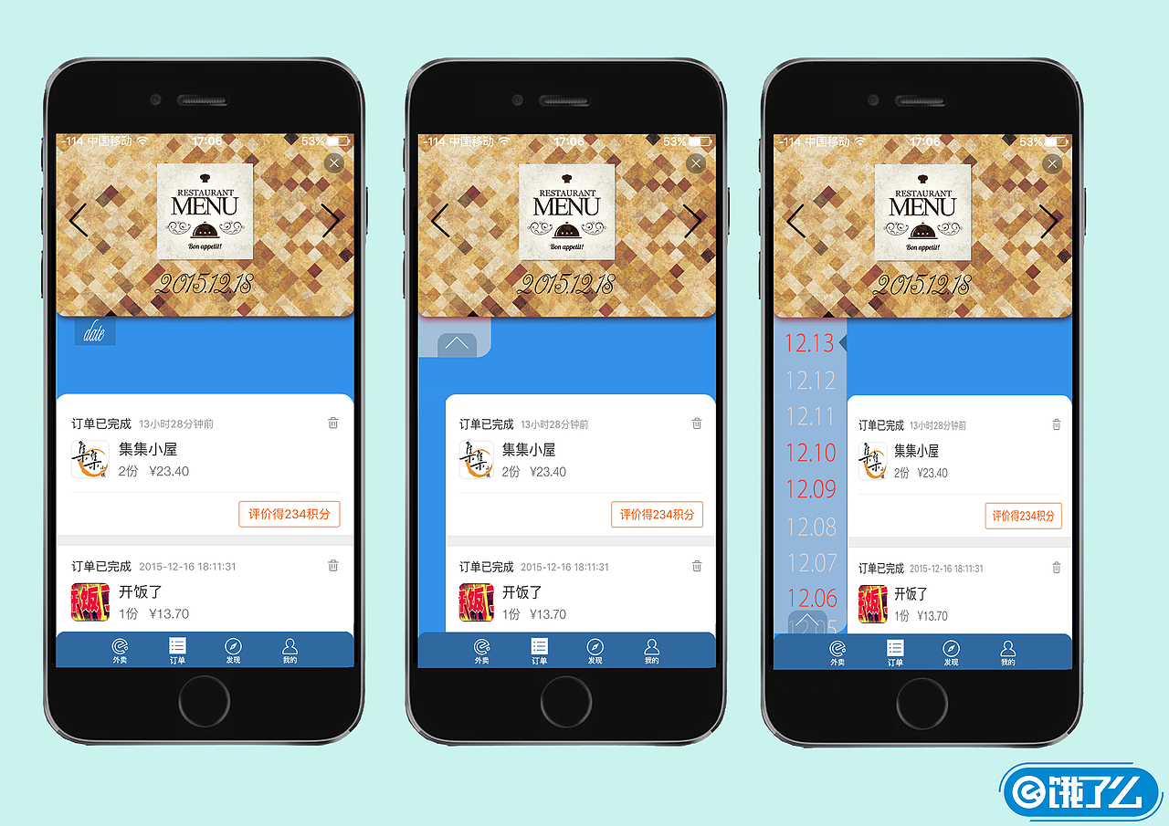 app再設(shè)計(jì)（圖ZNjUyNzQ4NDA=） - APP界面 - 站酷設(shè)計(jì)師沈聰Zzz原創(chuàng)素材 - 站酷ZCOOL