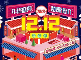 雙12化妝品美妝首頁