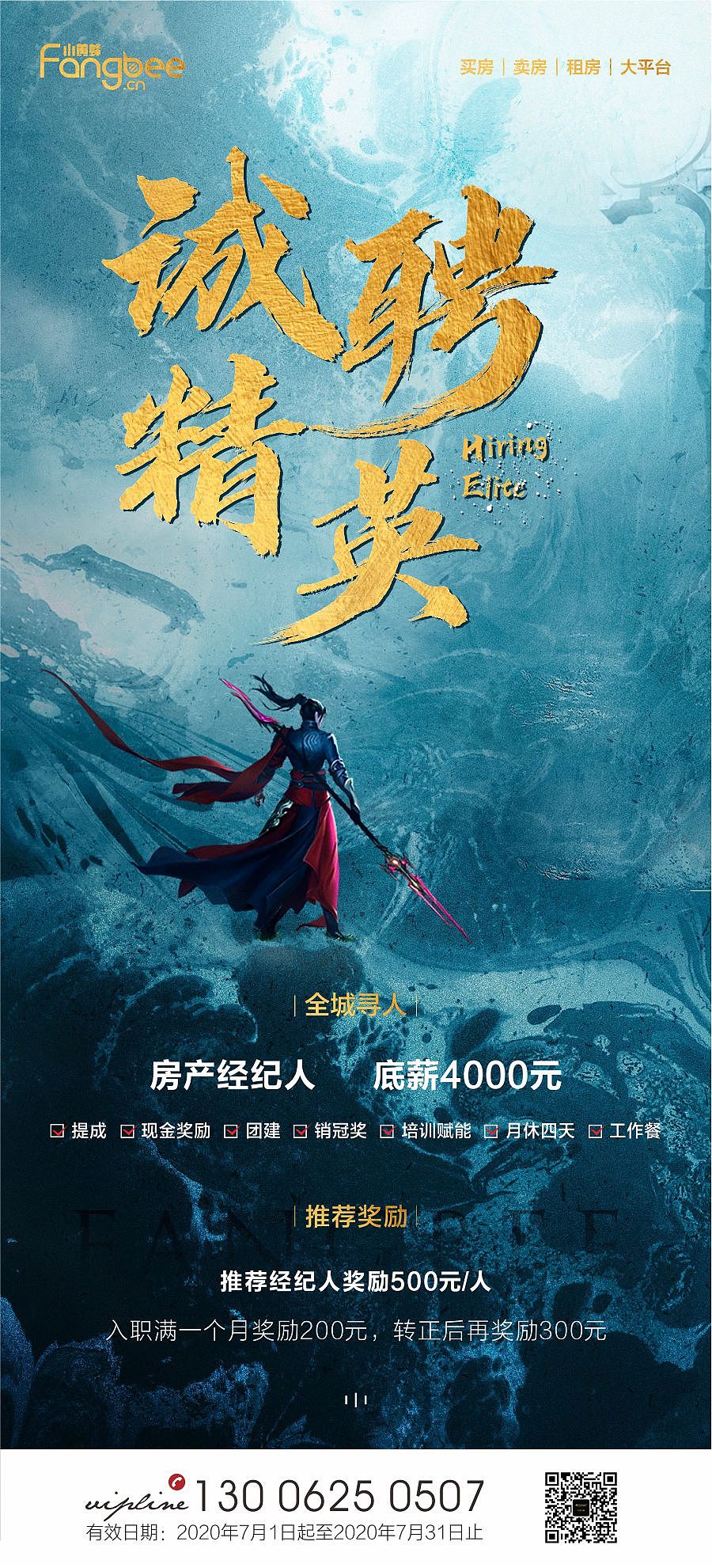 招聘海报（图ZMjE0NDcwODQw） - 海报 - 站酷设计师缪笙原创素材 - 站酷ZCOOL