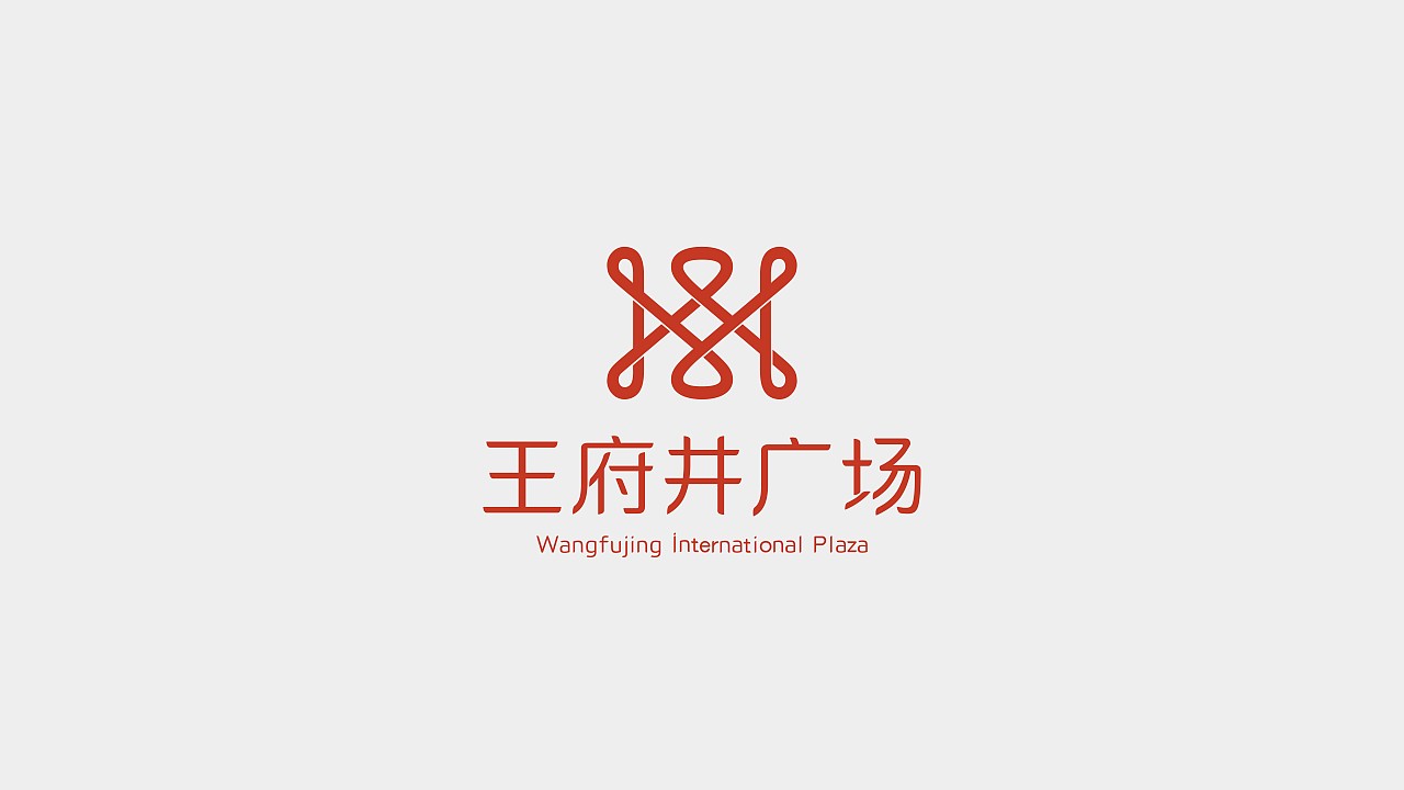 logo提案铜锣湾广场