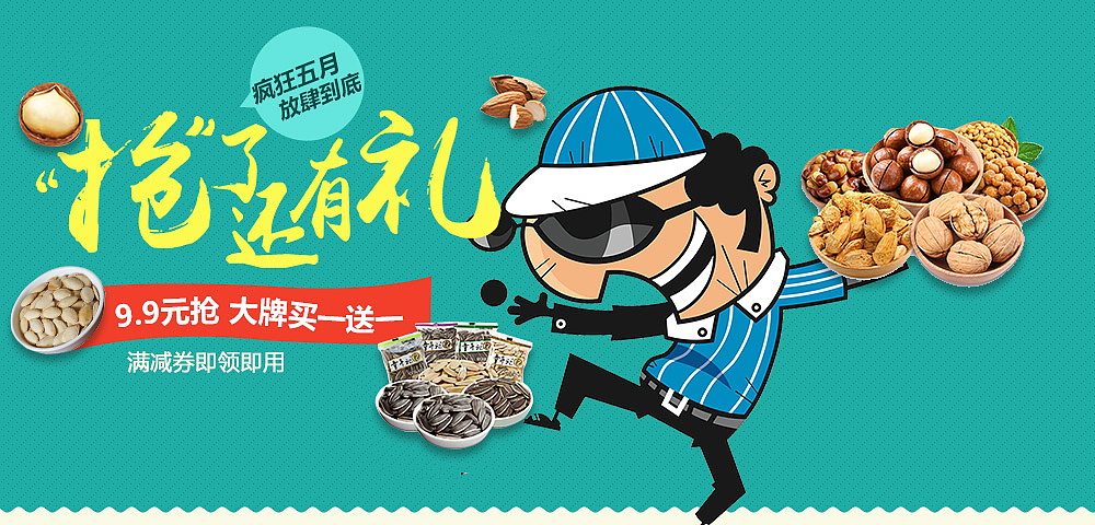 banner 和 钻展图（图ZODgxMDUwMDQ=） - 运营设计 - 站酷设计师萌小宝731原创素材 - 站酷ZCOOL