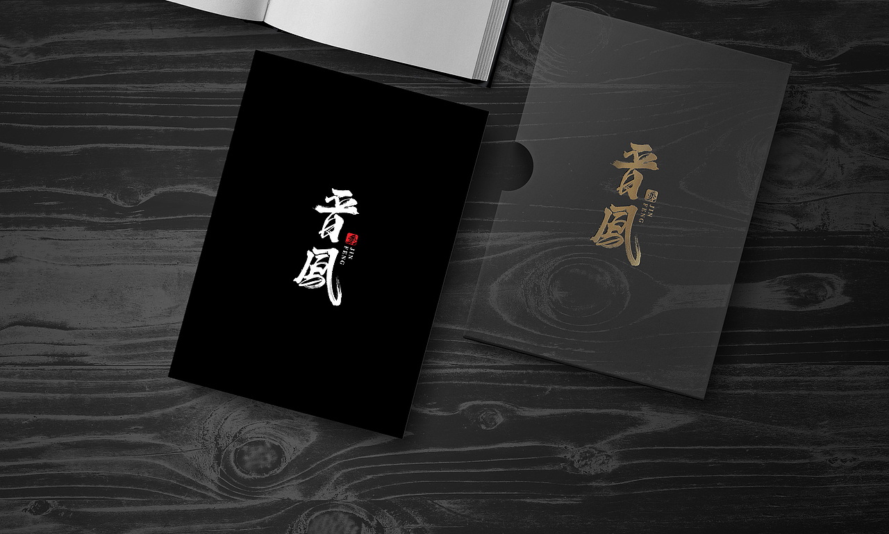 酒品牌（白酒）（图ZMTEyMTU2MDMy） - Logo - 站酷设计师发酵旺仔原创素材 - 站酷ZCOOL
