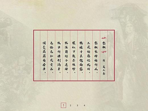 花椒博览馆-导览互动多媒体界面设计（个人主页-ZMzg4MDcyMjg=） - 其他UI - 站酷设计师叁金金金金金金原创素材 - 站酷ZCOOL