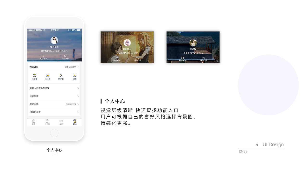 UI作品集-个人简历（图ZMTgzNTMwODM2） - 其他UI - 站酷设计师小_旭旭原创素材 - 站酷ZCOOL