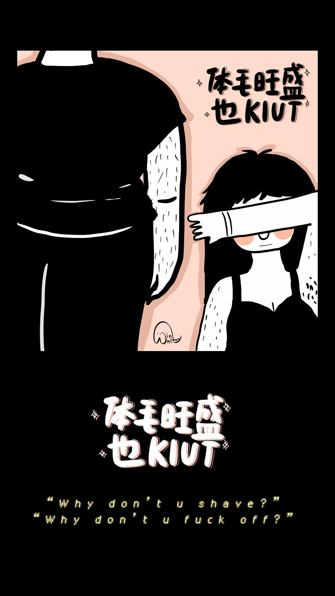 《你很KIUT》01-03（图ZMjMzODEwOTcy） - 艺术插画 - 站酷设计师Winnitsn原创素材 - 站酷ZCOOL