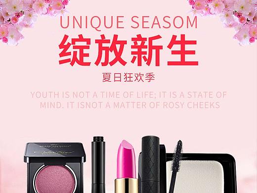 手机端店铺首页