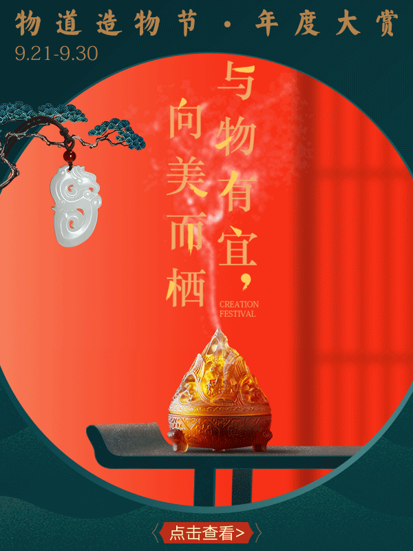 专题设计/文创海报/动态海报|网页|电商|设计师茶大叔 - 原创作品 - 