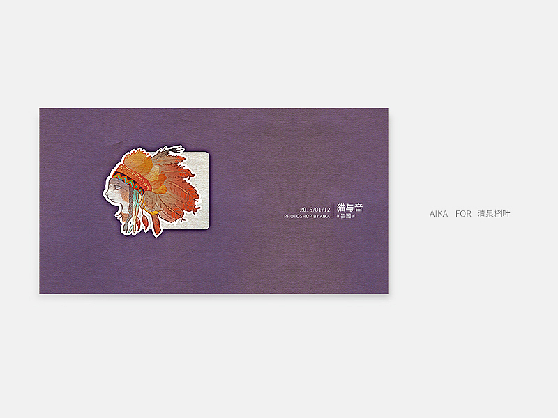 2015|青春答卷|·猫与音·|毕业设计|(图ZMzk3MDE4NjA=) - 其他平面 - 站酷设计师爱卡IXcat原创素材 - 站酷ZCOOL