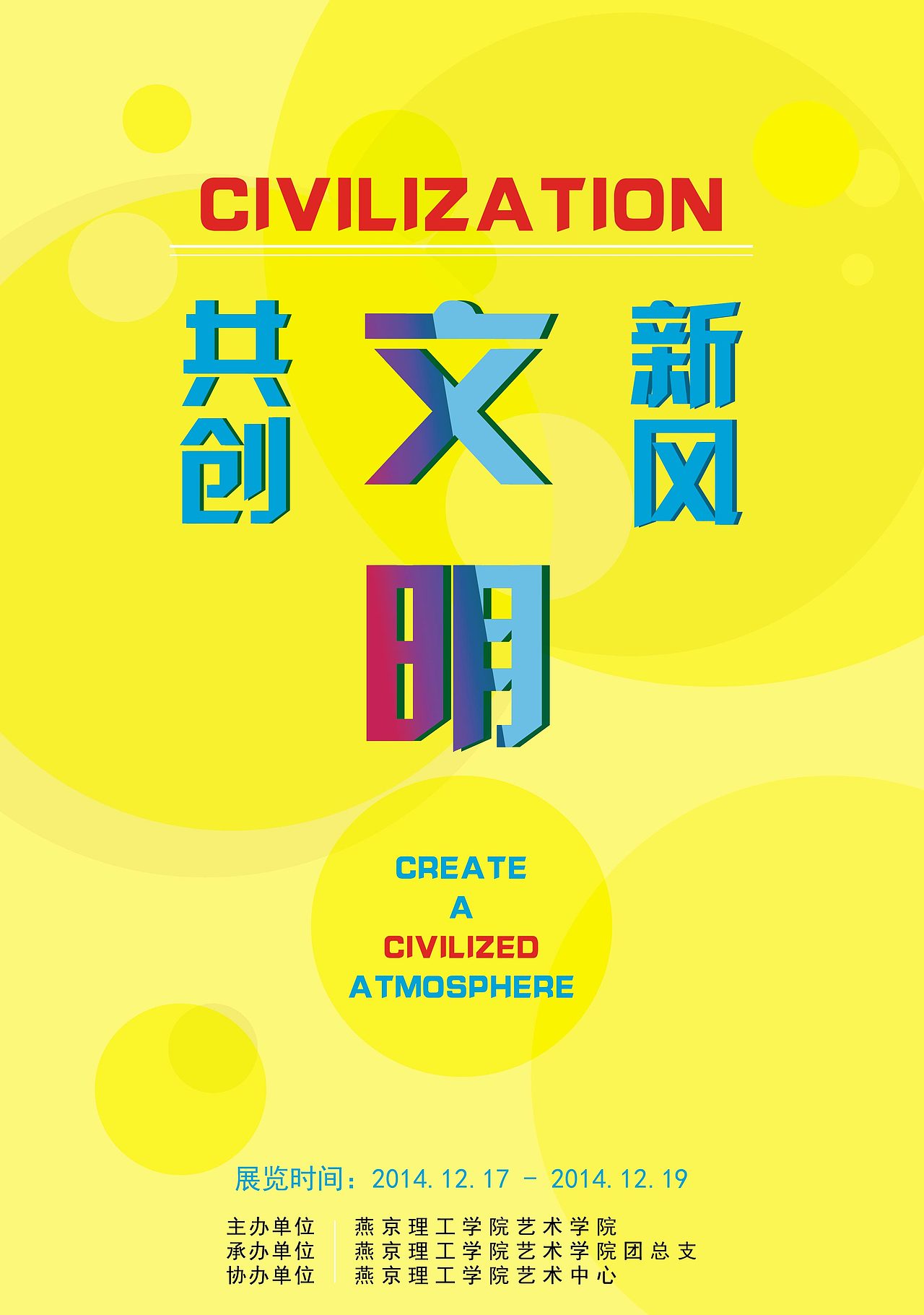 青春答卷2016#《豆b》定格动画《魔方》微电影《animals》公益广告