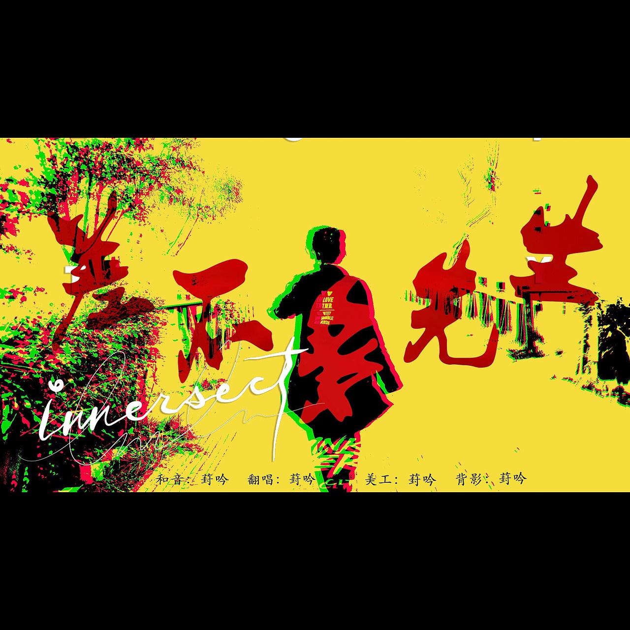 差不多先生