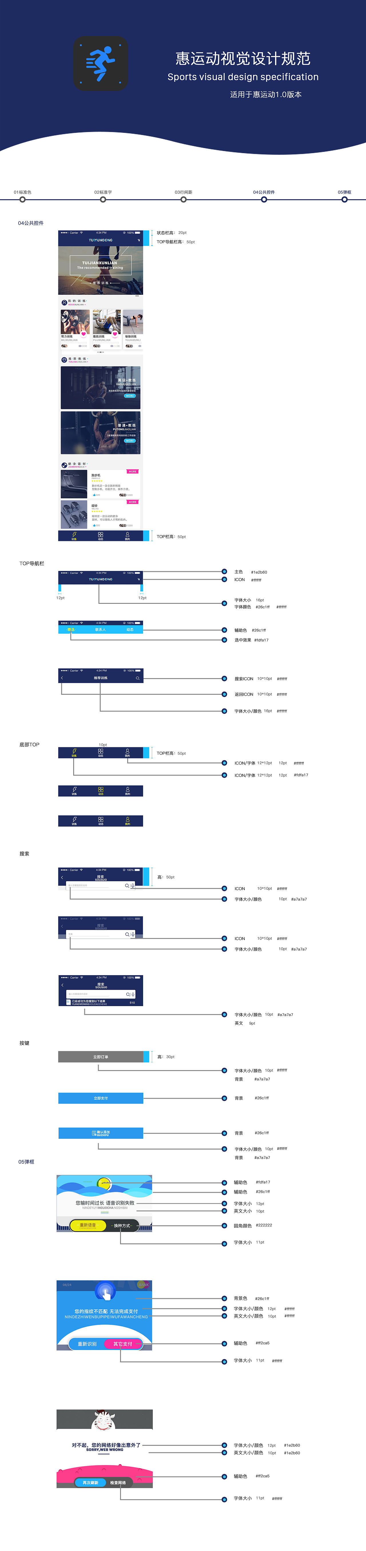 惠运动APP（图ZMTI0NTczNDA0） - APP界面 - 站酷设计师云收藏原创素材 - 站酷ZCOOL