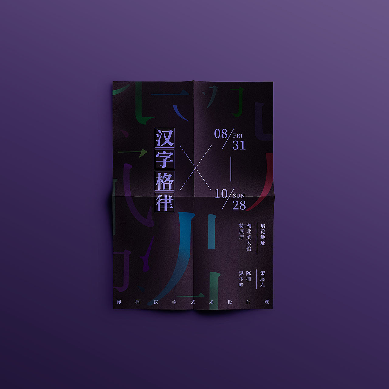 2018版式设计小结（图ZMTM3OTk2NTYw） - 海报 - 站酷设计师Designer狮子原创素材 - 站酷ZCOOL