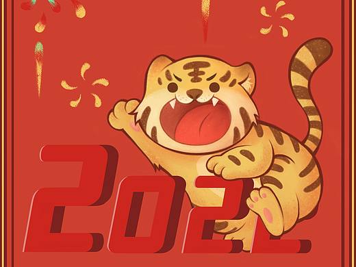 新年小老虎系列图集