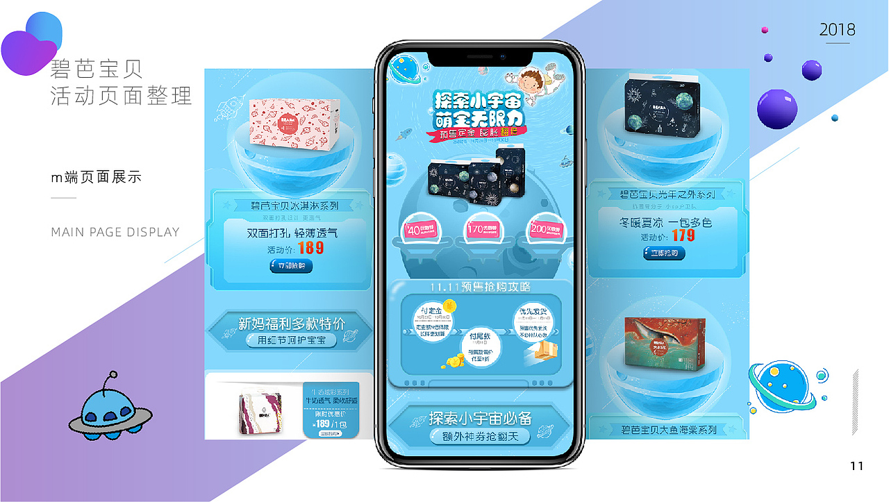 部分电商合集（图ZMTc0MDM4MjIw） - 电商 - 站酷设计师桃汁TOT原创素材 - 站酷ZCOOL
