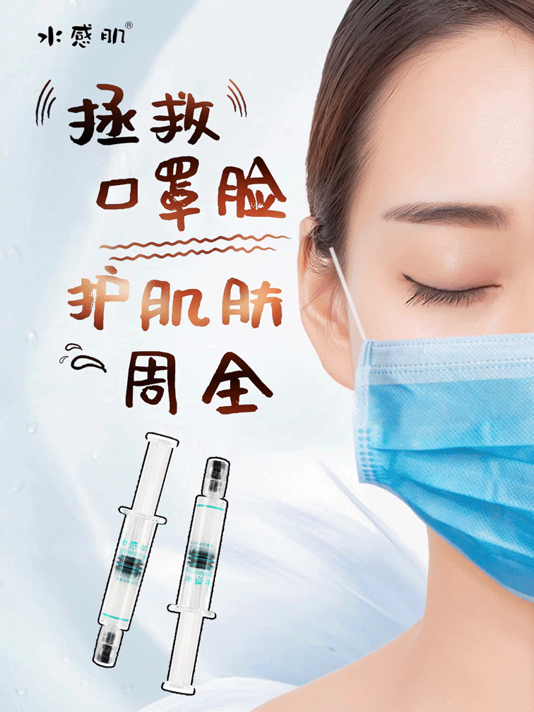 微博热点GIF-口罩脸