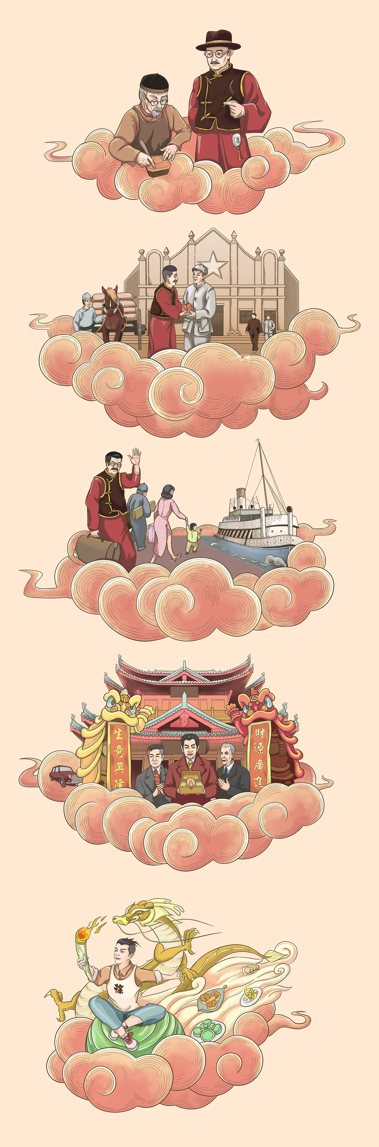 徐掌柜传说（图ZMjAwMTM3OTg0） - 商业插画 - 站酷设计师大禹之手原创素材 - 站酷ZCOOL
