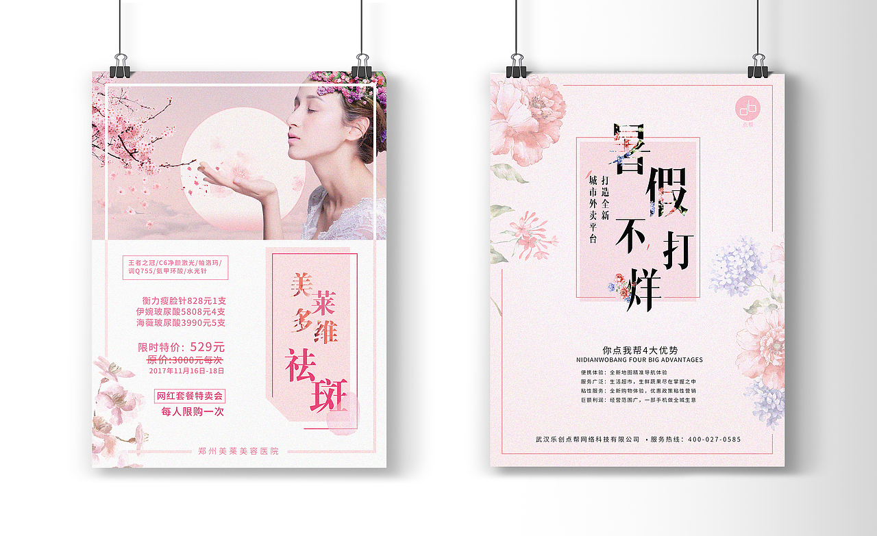 海报（图ZMTE0ODM0OTg0） - 海报 - 站酷设计师李玲LILING原创素材 - 站酷ZCOOL