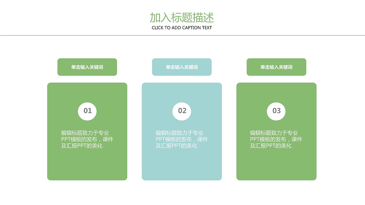 欢乐亲子游暑期旅游活动策划PPT模板