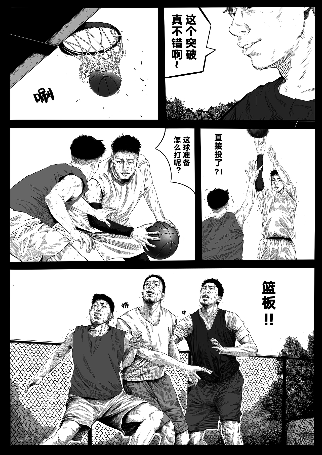 《Offense接拨儿》（图ZMjAyMDgwMzgw） - 中/长篇漫画 - 站酷设计师LANDS兰斯原创素材 - 站酷ZCOOL