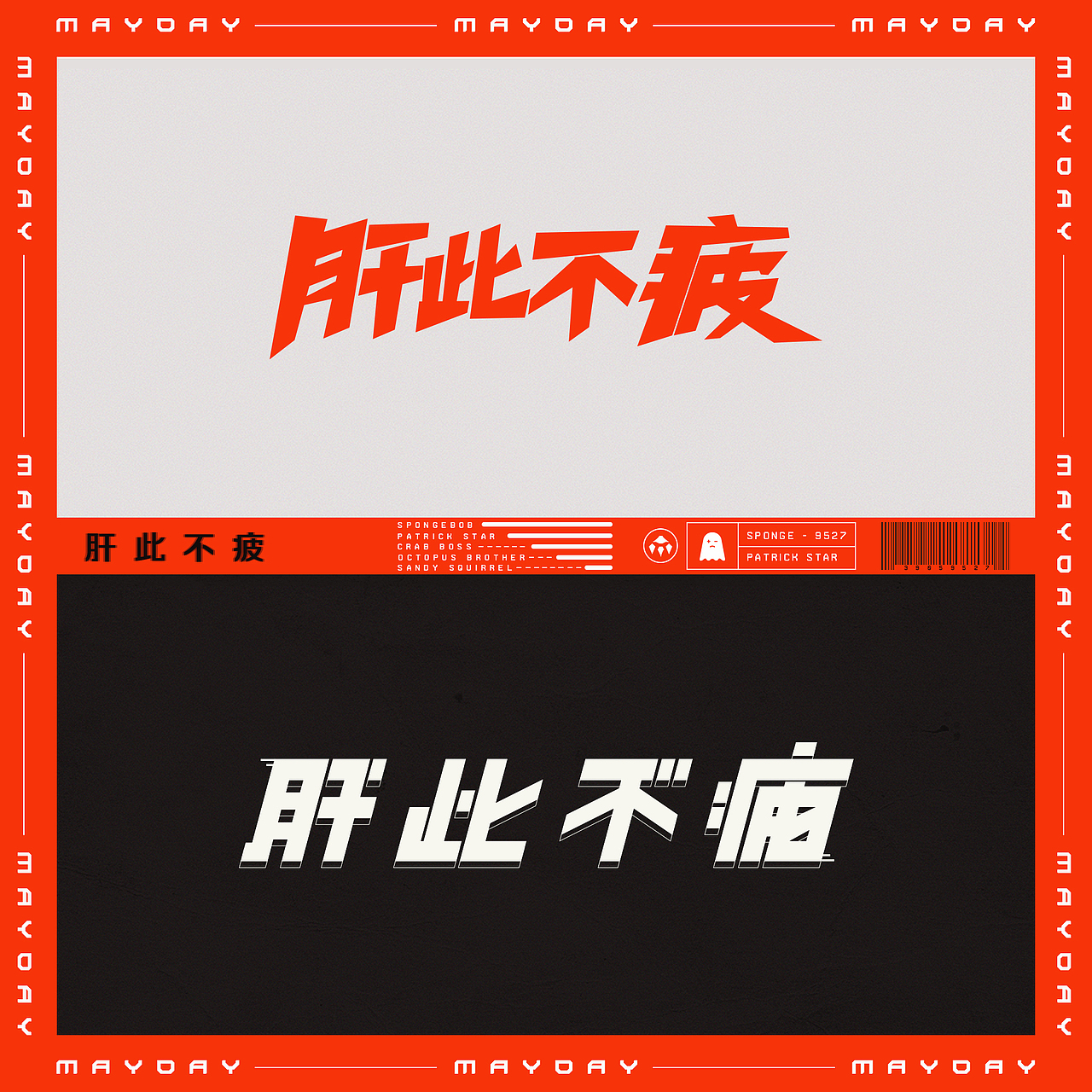 无畏（图ZMjQ3NDQ4NzM2） - 字体/字形 - 站酷设计师回首是否依旧原创素材 - 站酷ZCOOL