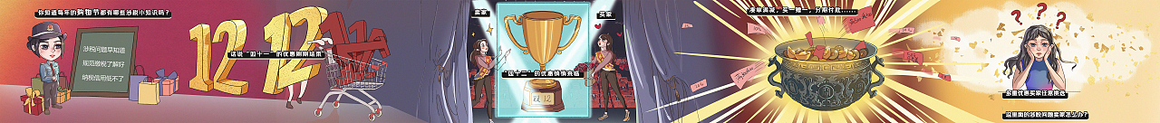 雙十二稅法小知識（圖ZMjQ3NjcwMTA0） - 商業(yè)插畫 - 站酷設計師劉溜溜吧原創(chuàng)素材 - 站酷ZCOOL