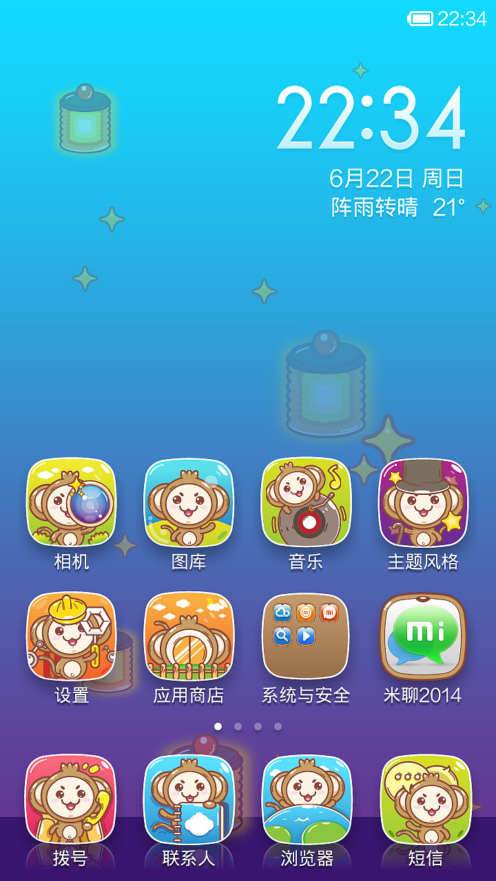 大耳猴之生活大爆炸（图ZMTczNDY4ODg=） - APP界面 - 站酷设计师BirdyJJ原创素材 - 站酷ZCOOL