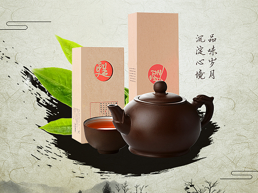 茶叶海报