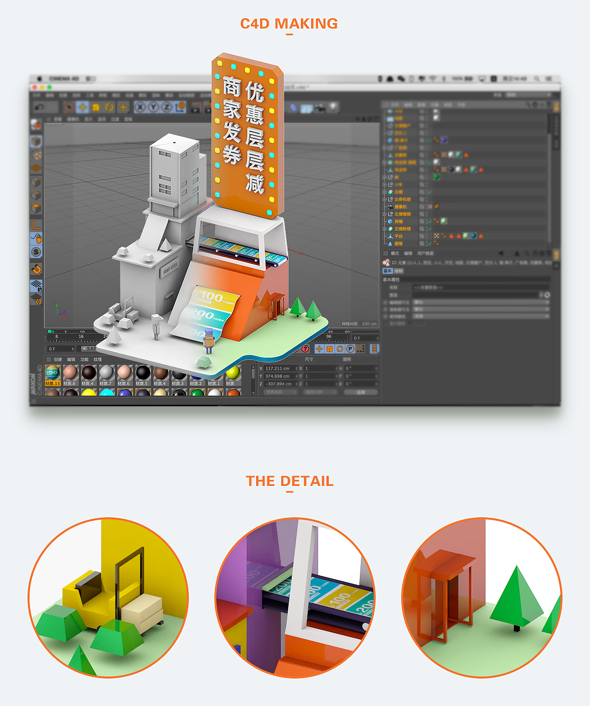c4d练习-app启动页|ui|app界面|小武不懂设计 - 临摹作品 - 站酷