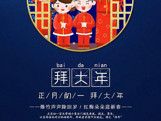 新年海报，拜年海报，祝大家猪年大吉