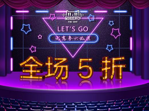 打折banner（個(gè)人主頁(yè)-ZMzg3MjAwMTI=） - 運(yùn)營(yíng)設(shè)計(jì) - 站酷設(shè)計(jì)師臨晨3點(diǎn)半原創(chuàng)素材 - 站酷ZCOOL