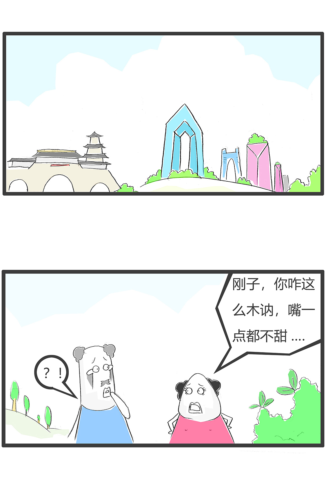 以后别叫我老婆,喊三个字的会感觉亲昵一些