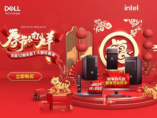 戴尔春节不打烊