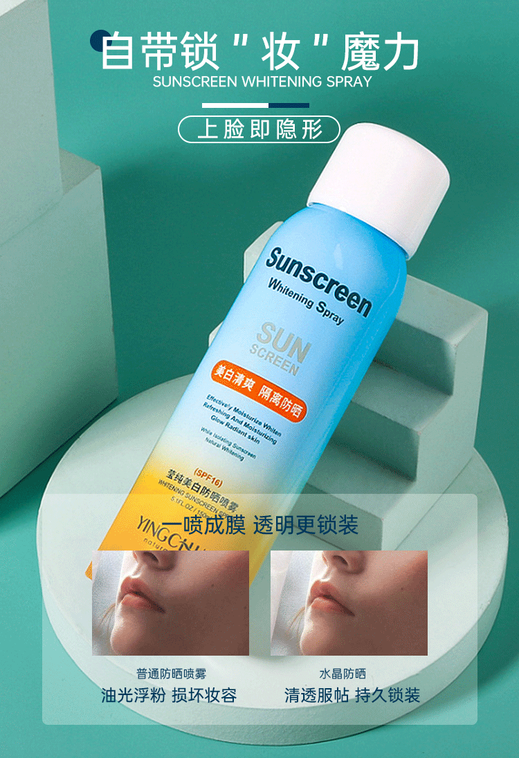 防晒喷雾-详情页（图ZMjk0MzA2NTIw） - 电商 - 站酷设计师这里是蓝桉原创素材 - 站酷ZCOOL
