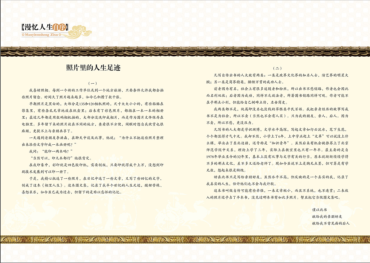 版式设计-目录-扉页-版式