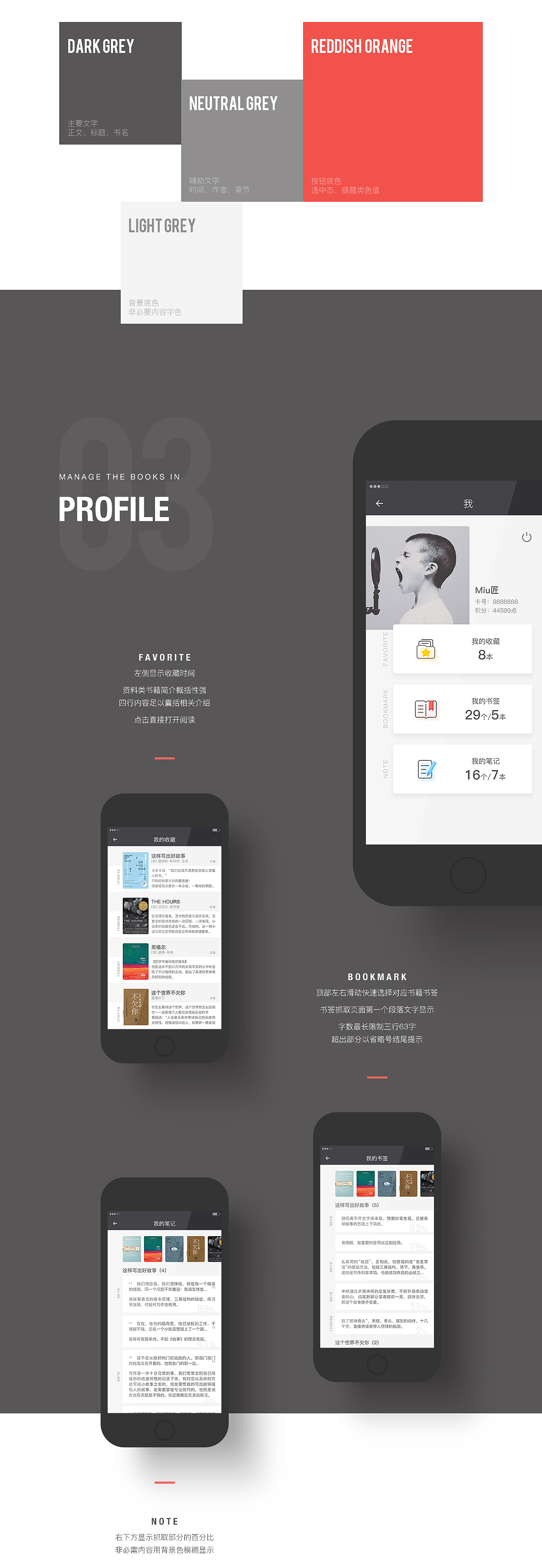 无限极 - 附销书城APP（图ZODc5OTI5OTY=） - APP界面 - 站酷设计师miu匠原创素材 - 站酷ZCOOL