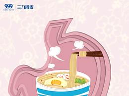 胃