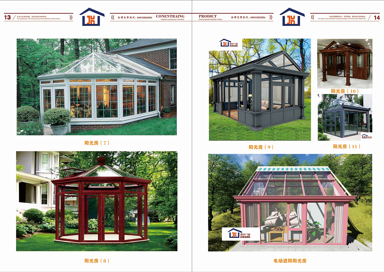 门窗宣传画册（图ZMTMyNTk5NjMy） - 书籍/画册 - 站酷设计师JINCHENGW原创素材 - 站酷ZCOOL