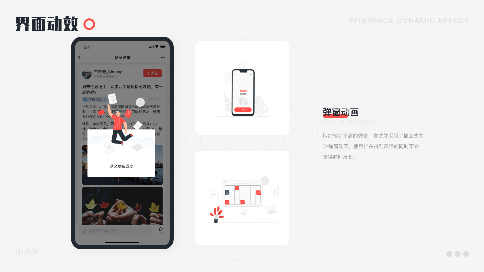 潮玩乐（盲盒潮玩APP）+唐人街（社交类APP）项目总结（图ZMjU5MTI0ODky） - APP界面 - 站酷设计师WuzqANNNN原创素材 - 站酷ZCOOL