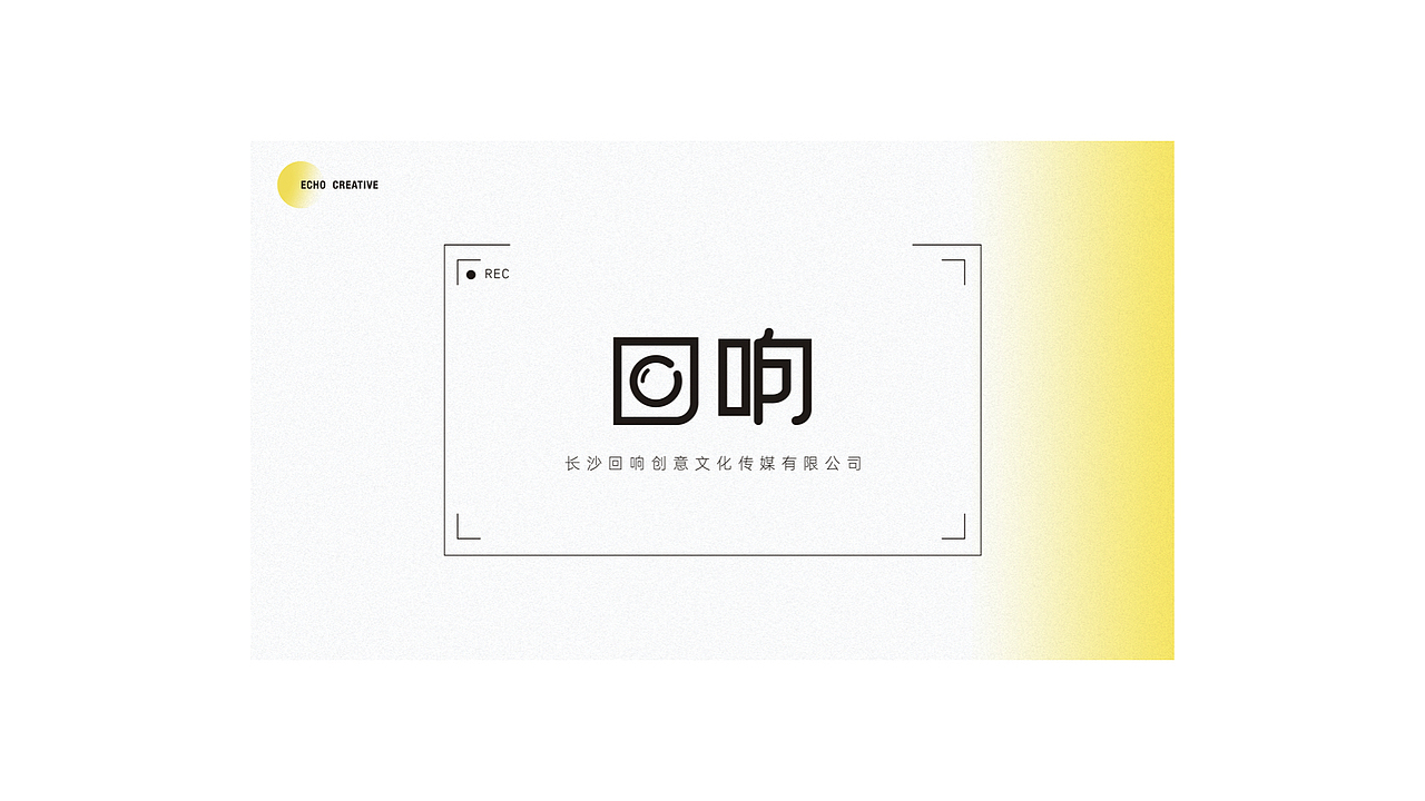 回响创意-传媒公司PPT（图ZMjk0ODI2MzY4） - PPT/Keynote - 站酷设计师画画的大喵子原创素材 - 站酷ZCOOL