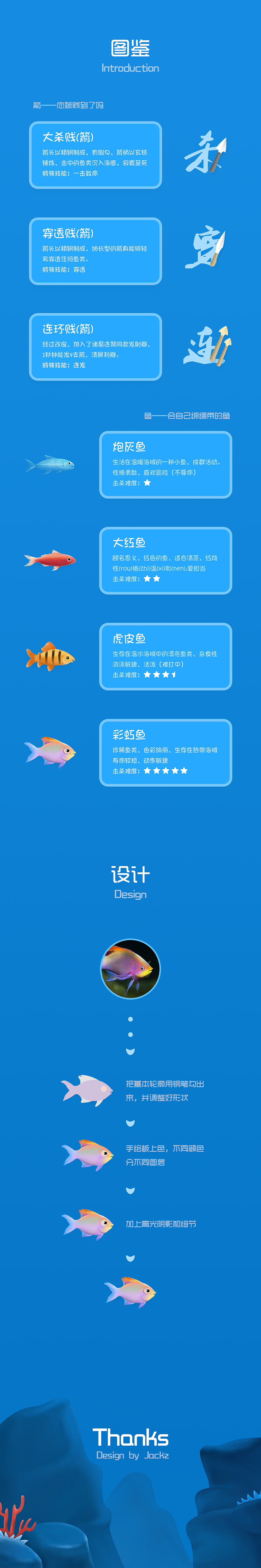 《渔乐》小型H5游戏设计（图ZNjU2MDI1NDQ=） - APP界面 - 站酷设计师Mr_Jung原创素材 - 站酷ZCOOL
